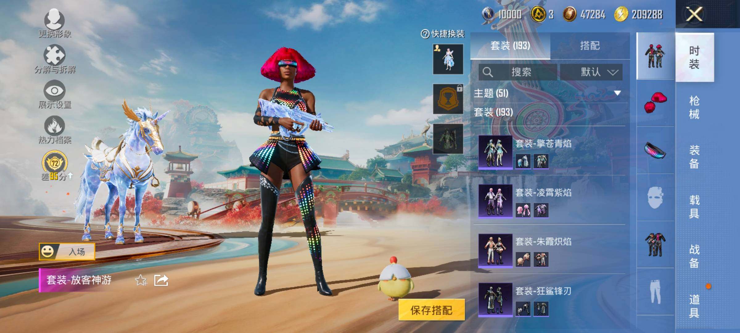 HPCMW458758和平精英账号详情图10