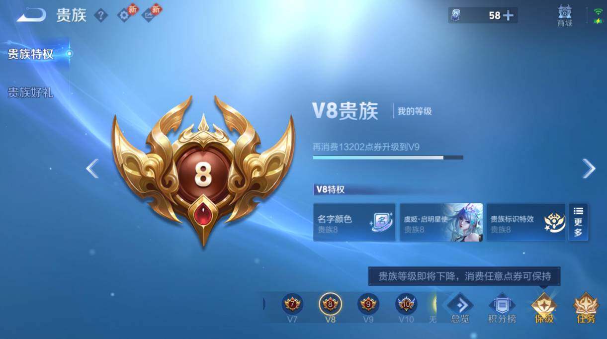 WZCMW4117904王者荣耀账号详情图8