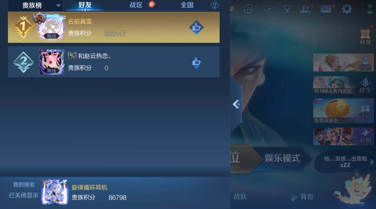 WZCMW4117904王者荣耀账号详情图9