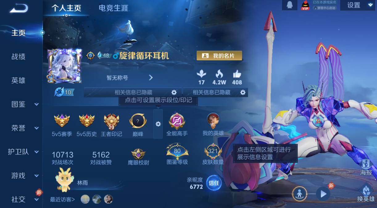 WZCMW4117904王者荣耀账号详情图11