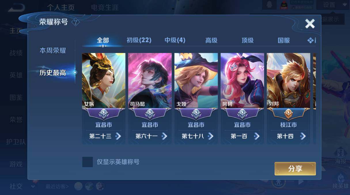 WZCMW4117904王者荣耀账号详情图12