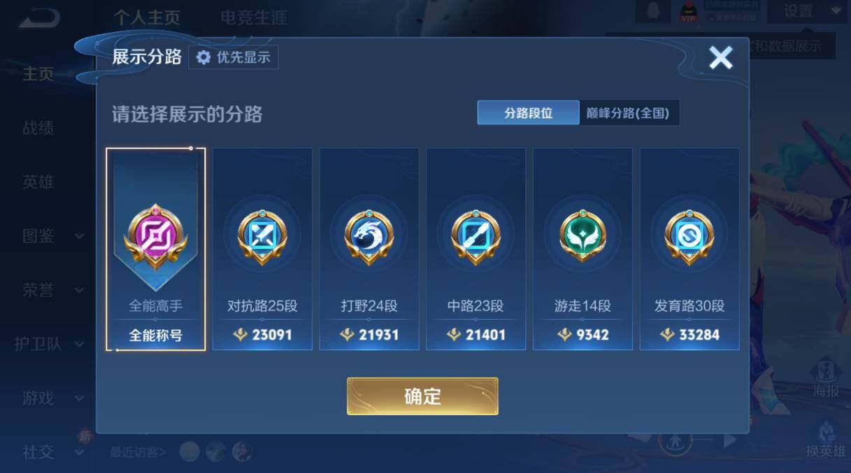 WZCMW4117904王者荣耀账号详情图13