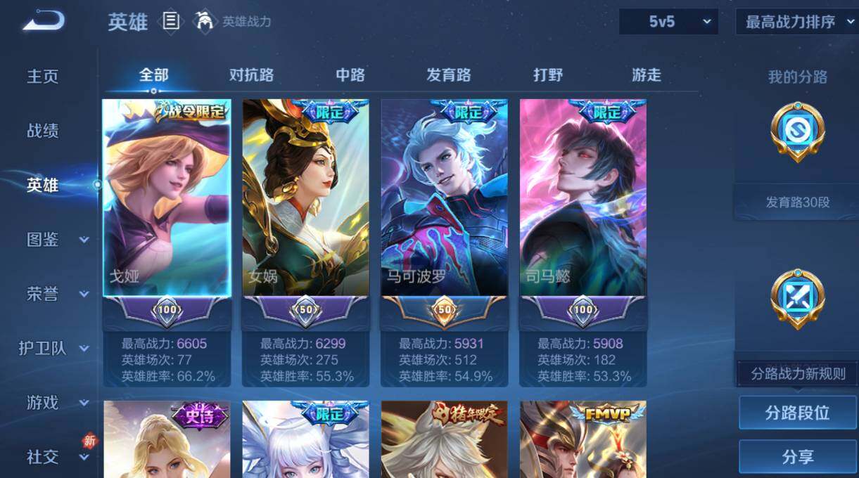 WZCMW4117904王者荣耀账号详情图14