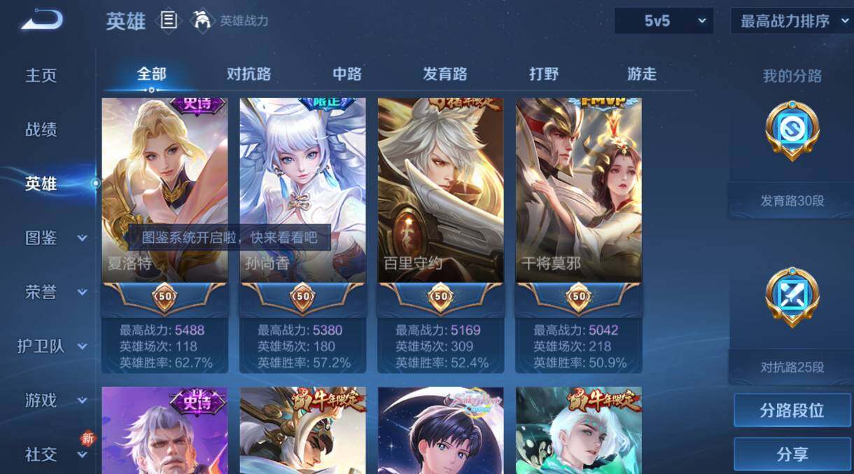 WZCMW4117904王者荣耀账号详情图15