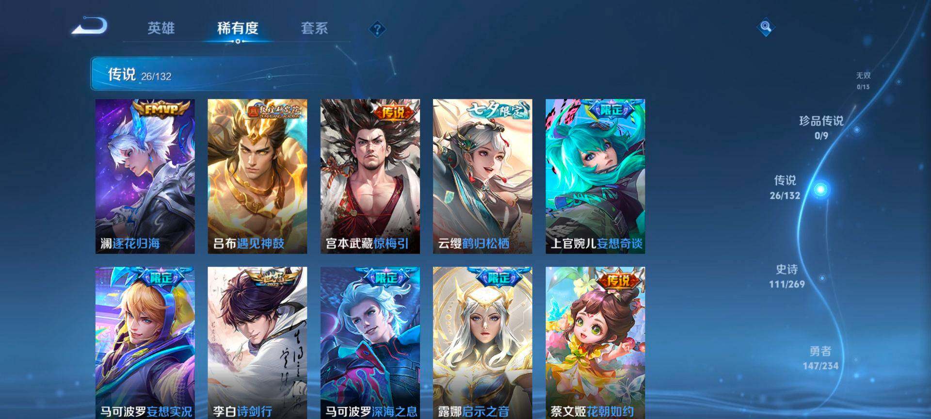 WZQM4102601王者荣耀账号详情图6