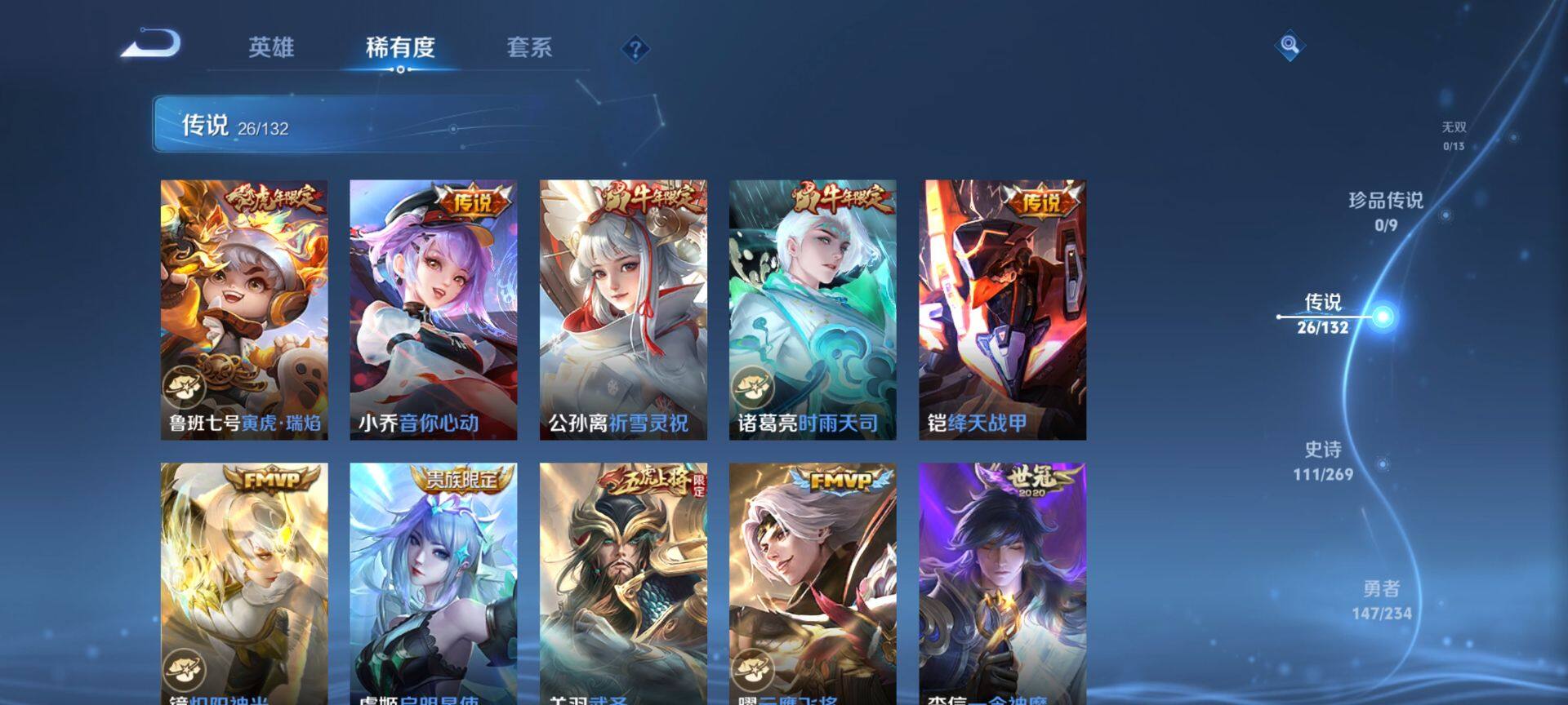 WZQM4102601王者荣耀账号详情图7