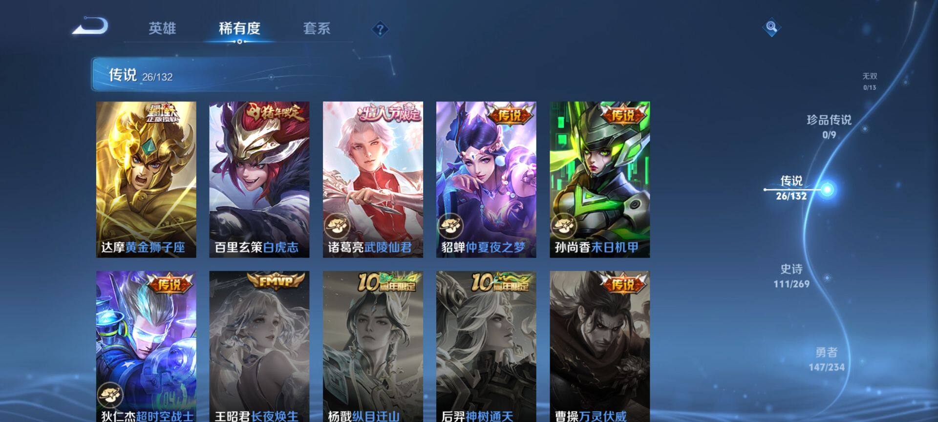 WZQM4102601王者荣耀账号详情图8