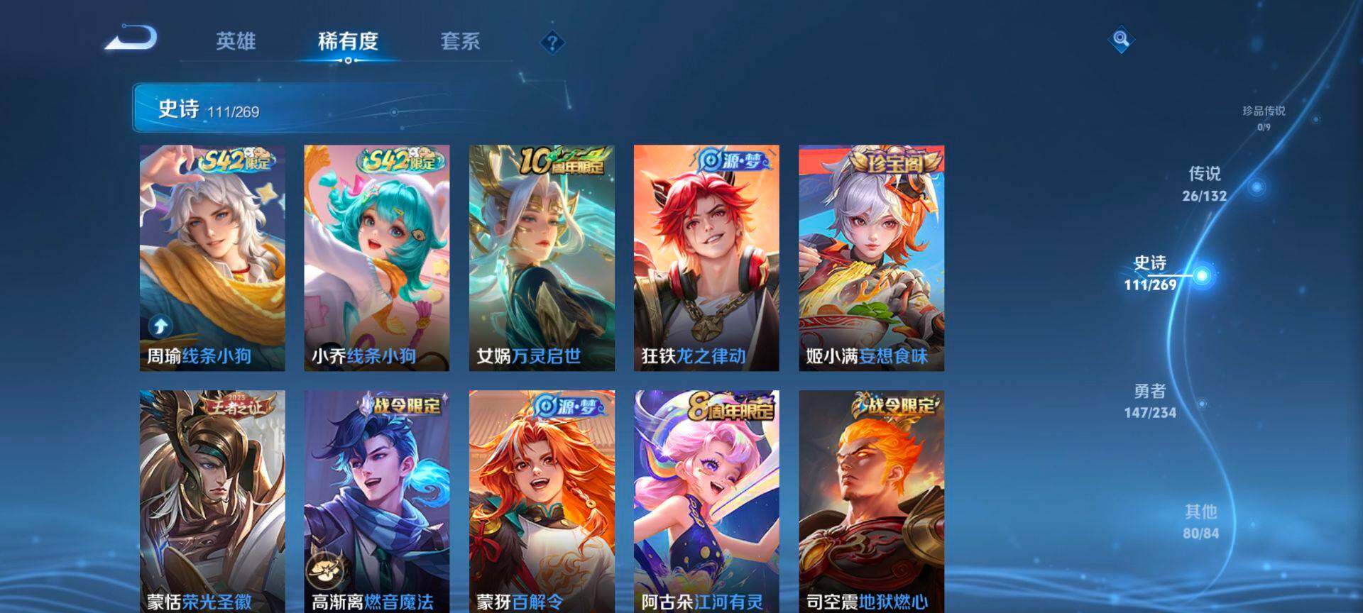 WZQM4102601王者荣耀账号详情图9