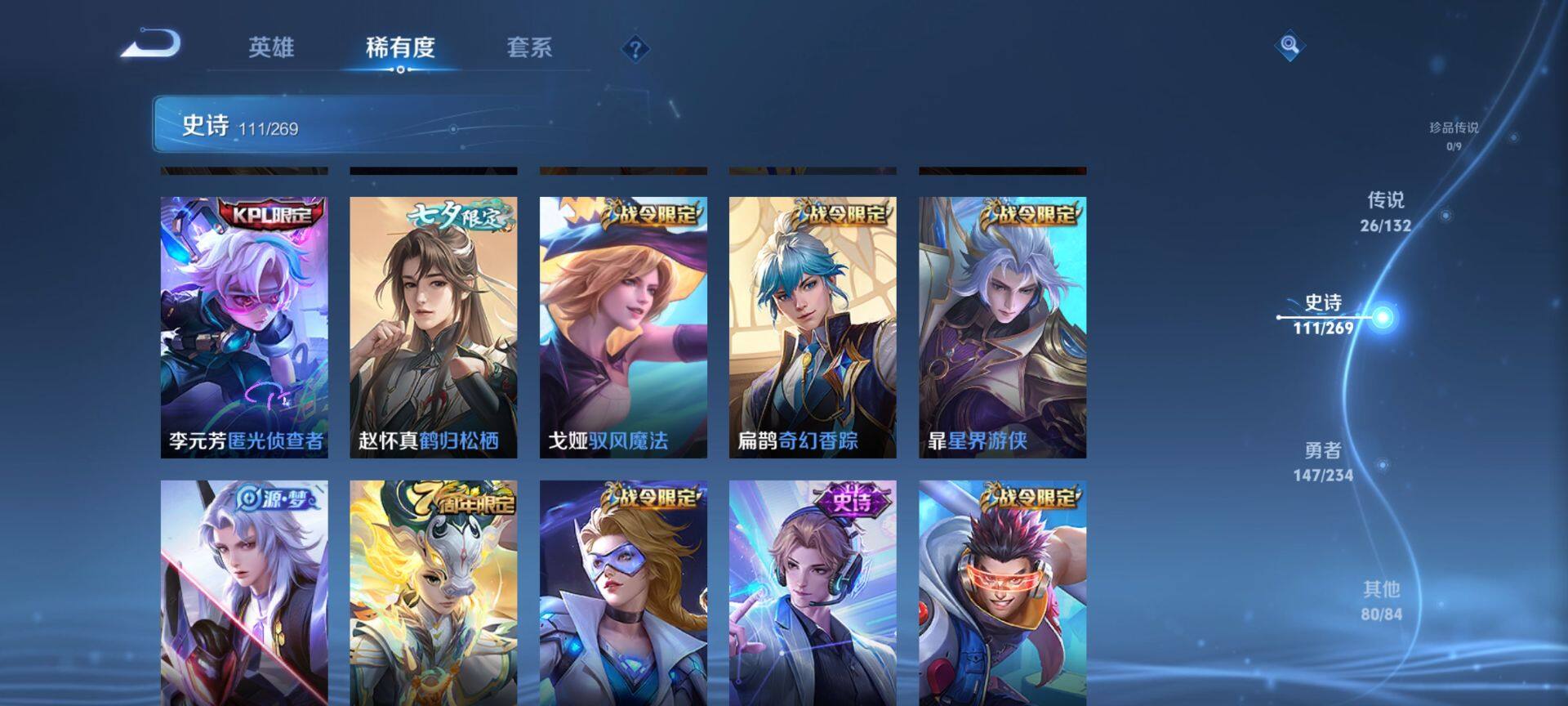 WZQM4102601王者荣耀账号详情图10