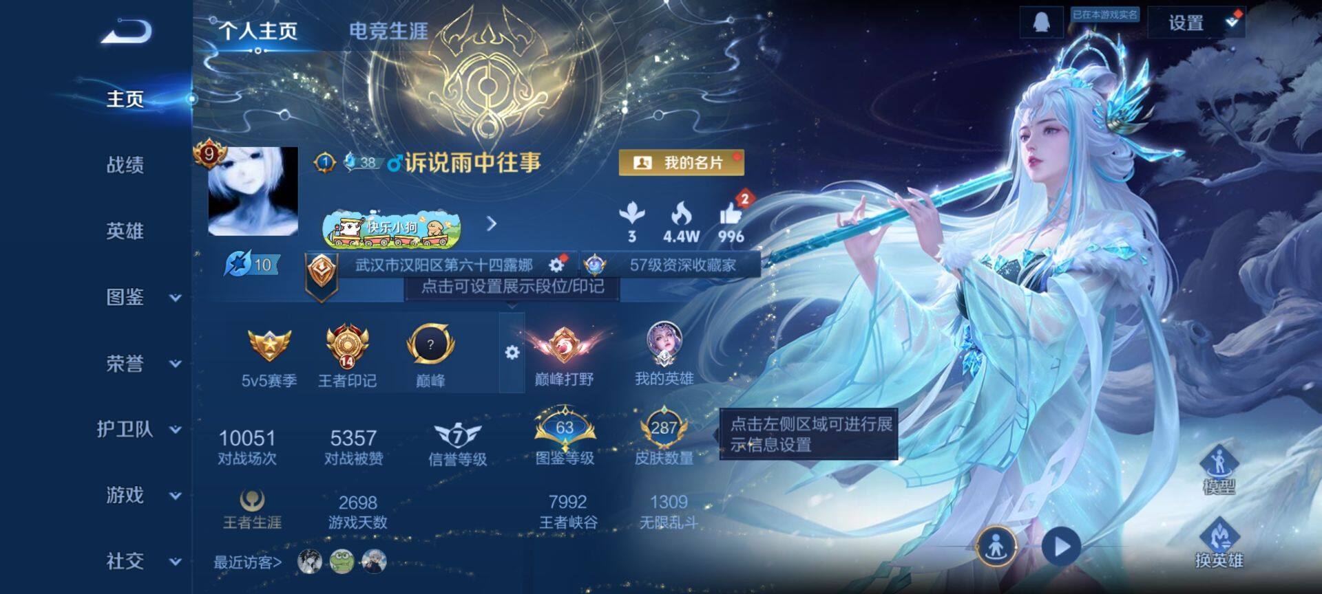 WZCMW4104037王者荣耀账号详情图2 WZCMW4104037王者荣耀账号详情图2