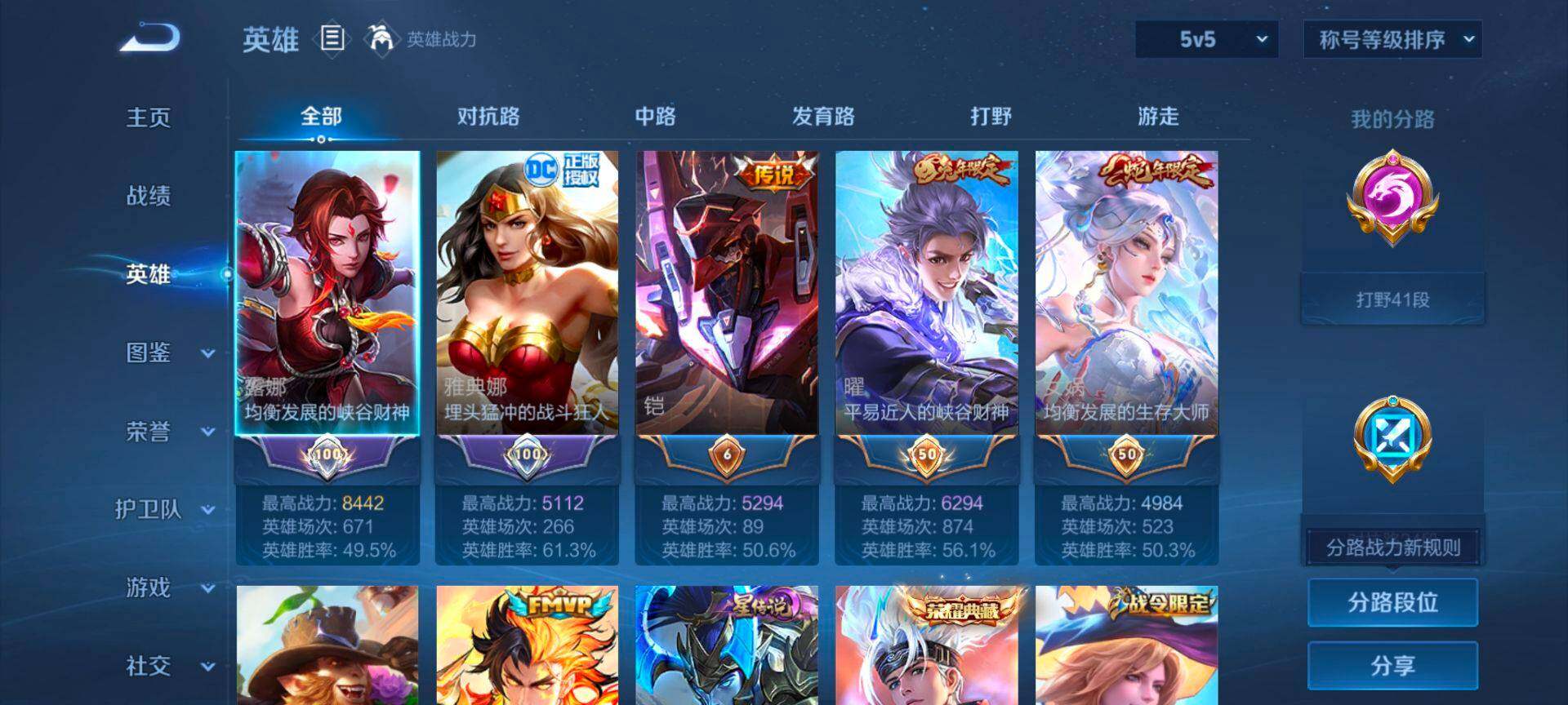 WZCMW4104037王者荣耀账号详情图3 WZCMW4104037王者荣耀账号详情图3