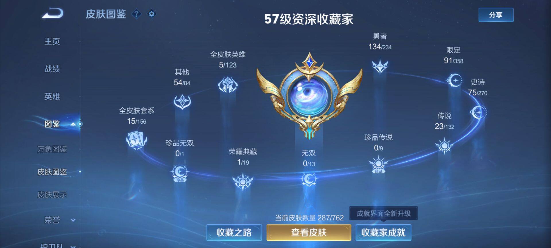 WZCMW4104037王者荣耀账号详情图4 WZCMW4104037王者荣耀账号详情图4