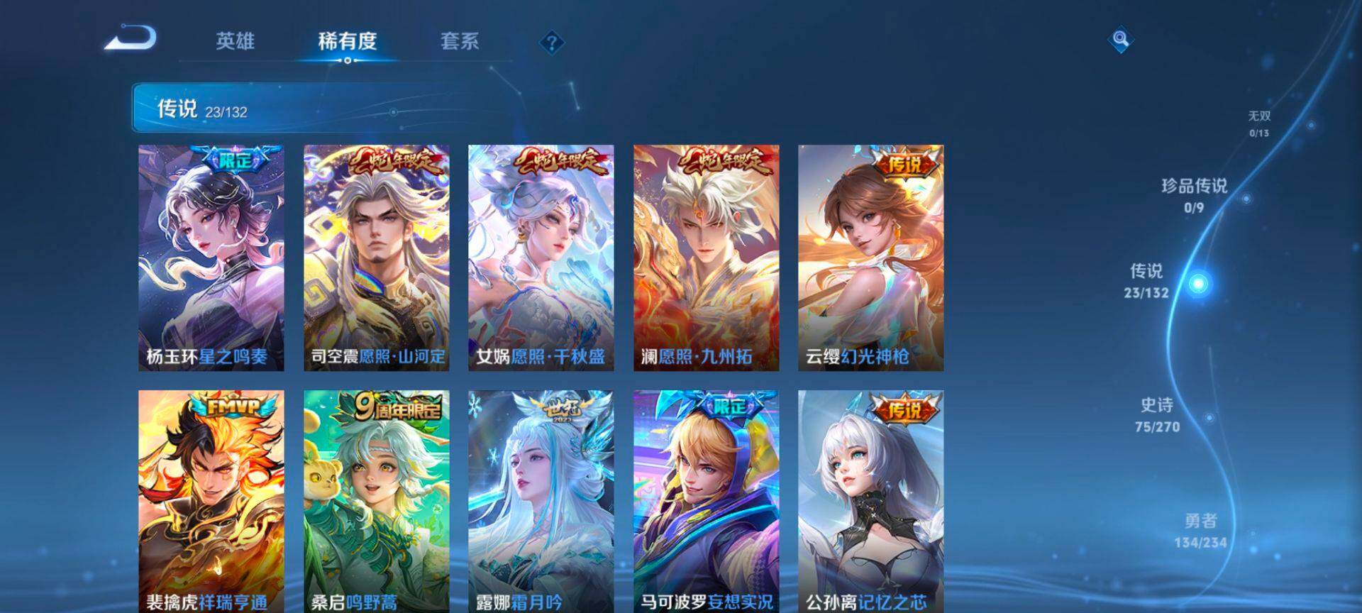 WZCMW4104037王者荣耀账号详情图6 WZCMW4104037王者荣耀账号详情图6