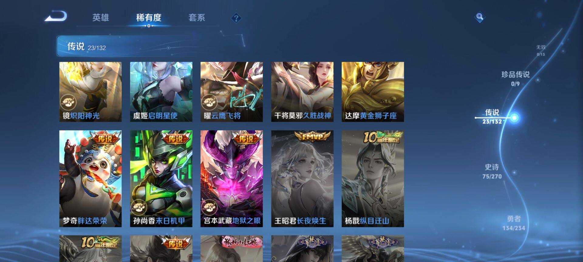 WZCMW4104037王者荣耀账号详情图8 WZCMW4104037王者荣耀账号详情图8