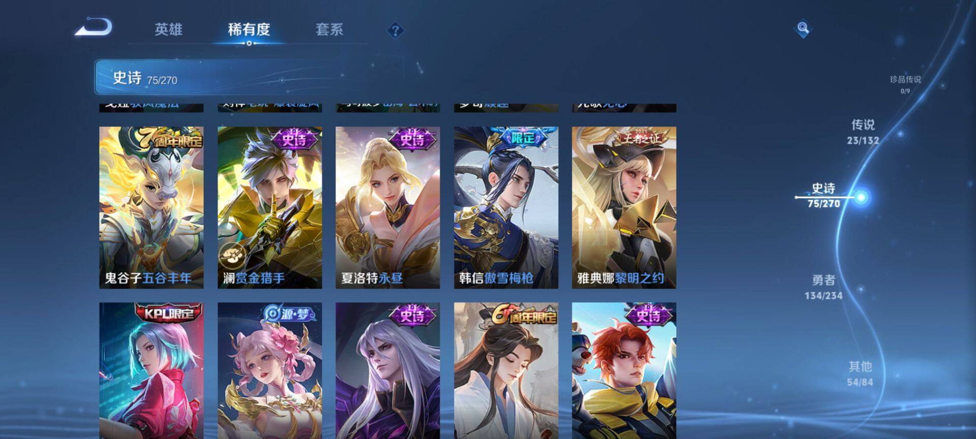 WZCMW4104037王者荣耀账号详情图11 WZCMW4104037王者荣耀账号详情图11