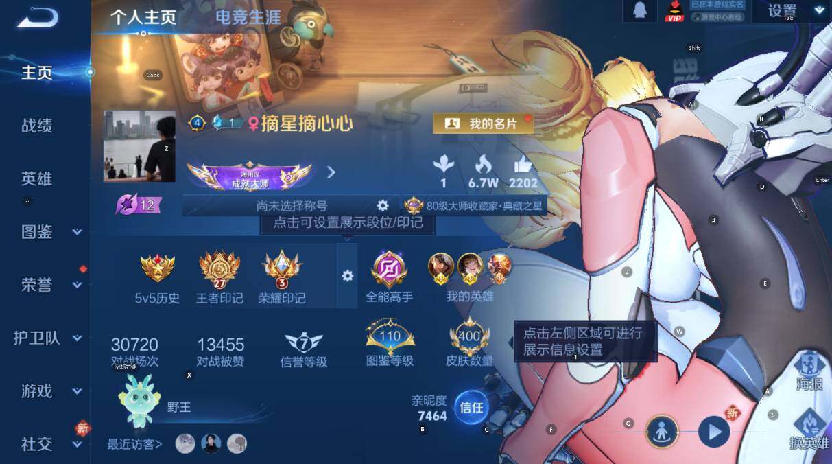 WZCMW4104019王者荣耀账号详情图11 WZCMW4104019王者荣耀账号详情图11