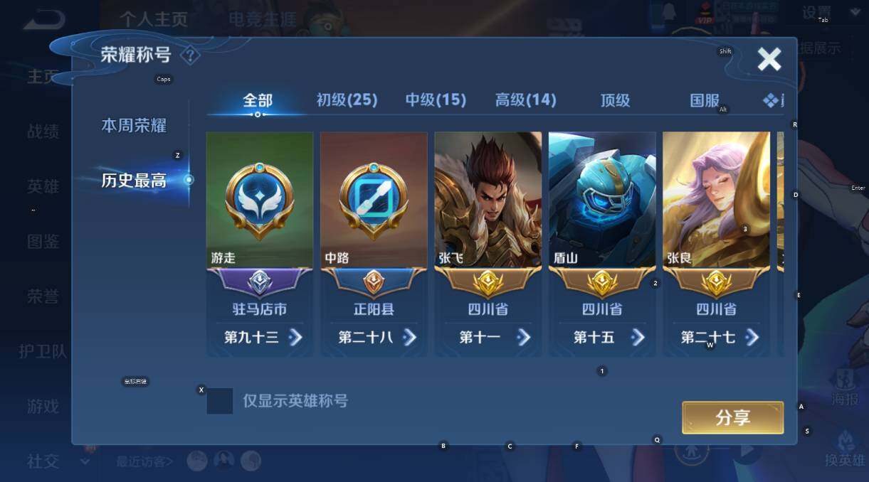 WZCMW4104019王者荣耀账号详情图12 WZCMW4104019王者荣耀账号详情图12