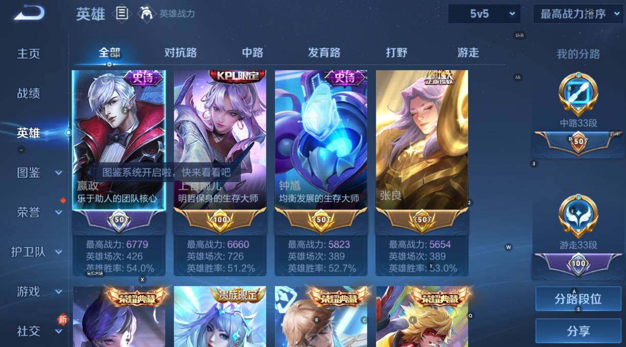 WZCMW4104019王者荣耀账号详情图14 WZCMW4104019王者荣耀账号详情图14