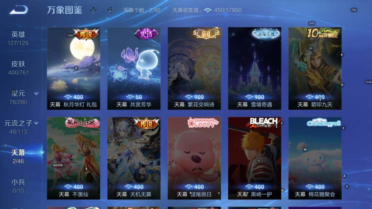 WZCMW4104019王者荣耀账号详情图17 WZCMW4104019王者荣耀账号详情图17