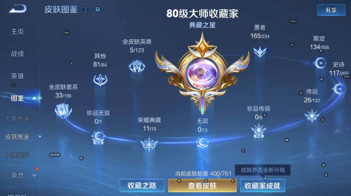 WZCMW4104019王者荣耀账号详情图18 WZCMW4104019王者荣耀账号详情图18