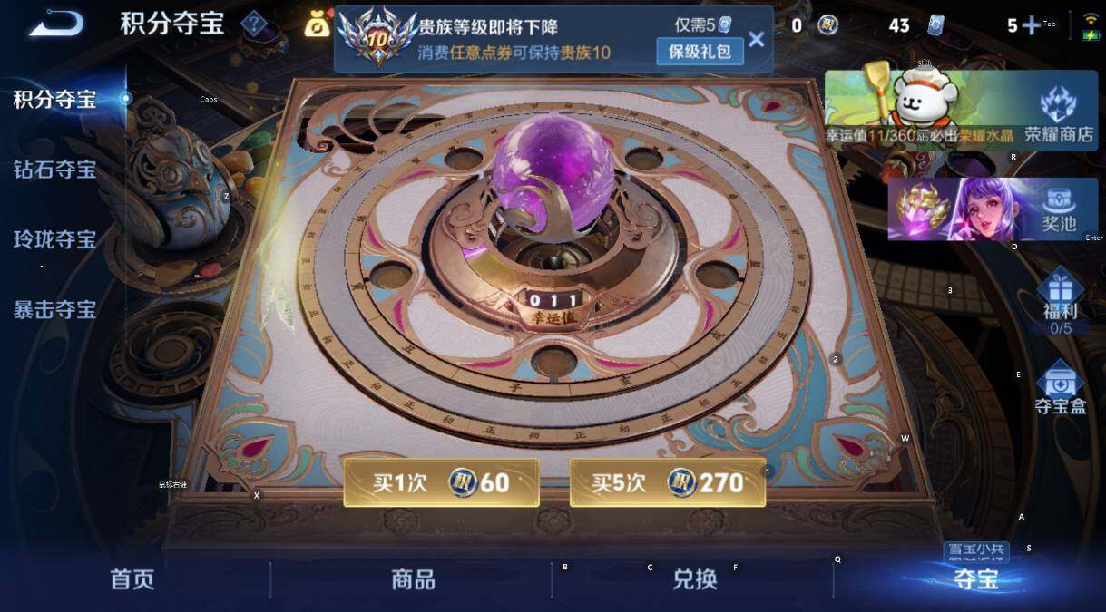 WZCMW4104019王者荣耀账号详情图22 WZCMW4104019王者荣耀账号详情图22