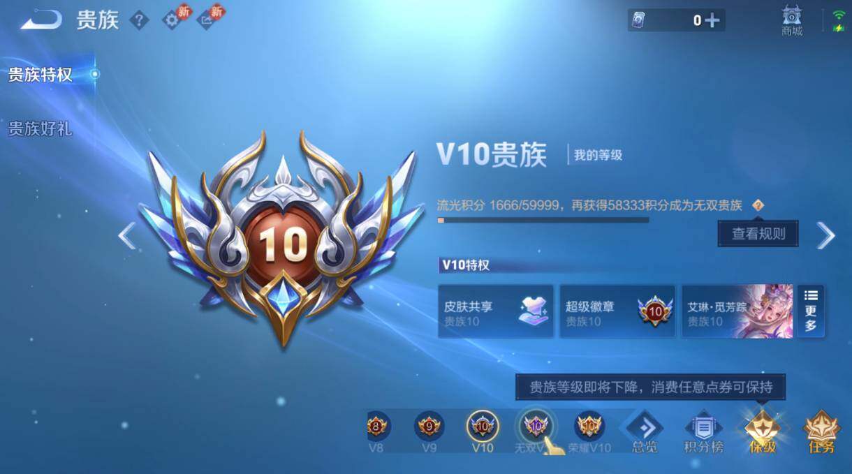 WZCMW4104042王者荣耀账号详情图10 WZCMW4104042王者荣耀账号详情图10