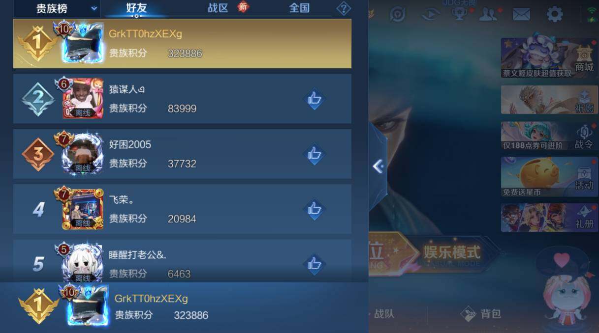 WZCMW4104042王者荣耀账号详情图11 WZCMW4104042王者荣耀账号详情图11