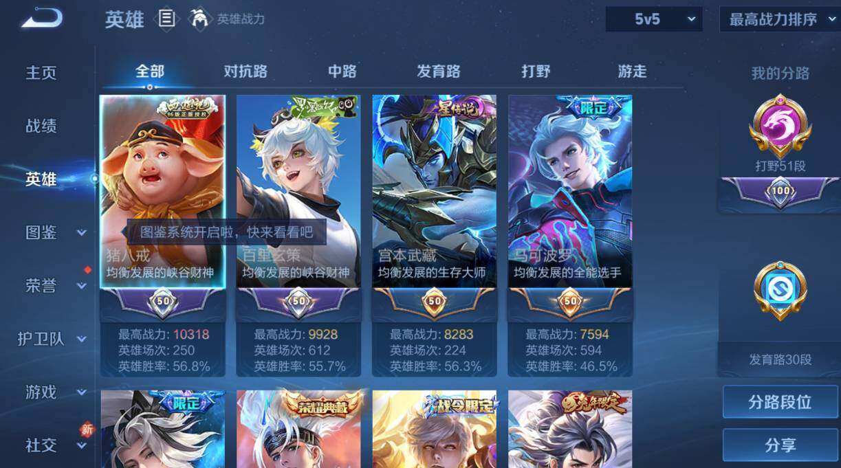 WZCMW4104042王者荣耀账号详情图16 WZCMW4104042王者荣耀账号详情图16