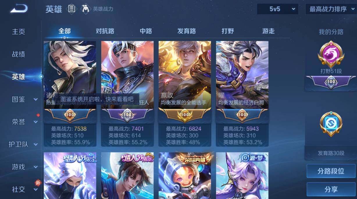 WZCMW4104042王者荣耀账号详情图17 WZCMW4104042王者荣耀账号详情图17