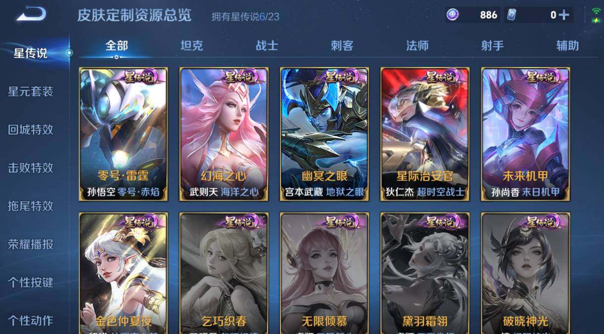 WZCMW4104042王者荣耀账号详情图21 WZCMW4104042王者荣耀账号详情图21