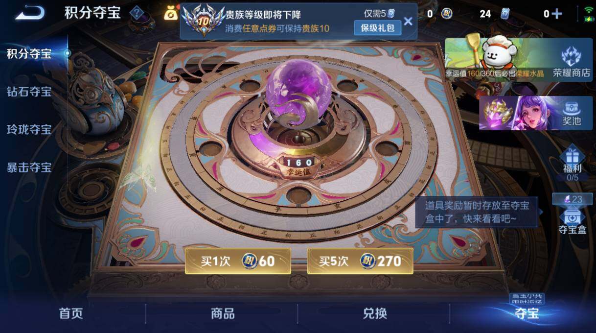 WZCMW4104042王者荣耀账号详情图23 WZCMW4104042王者荣耀账号详情图23