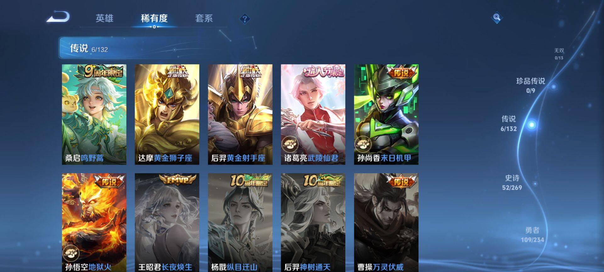 WZQM4102626王者荣耀账号详情图5