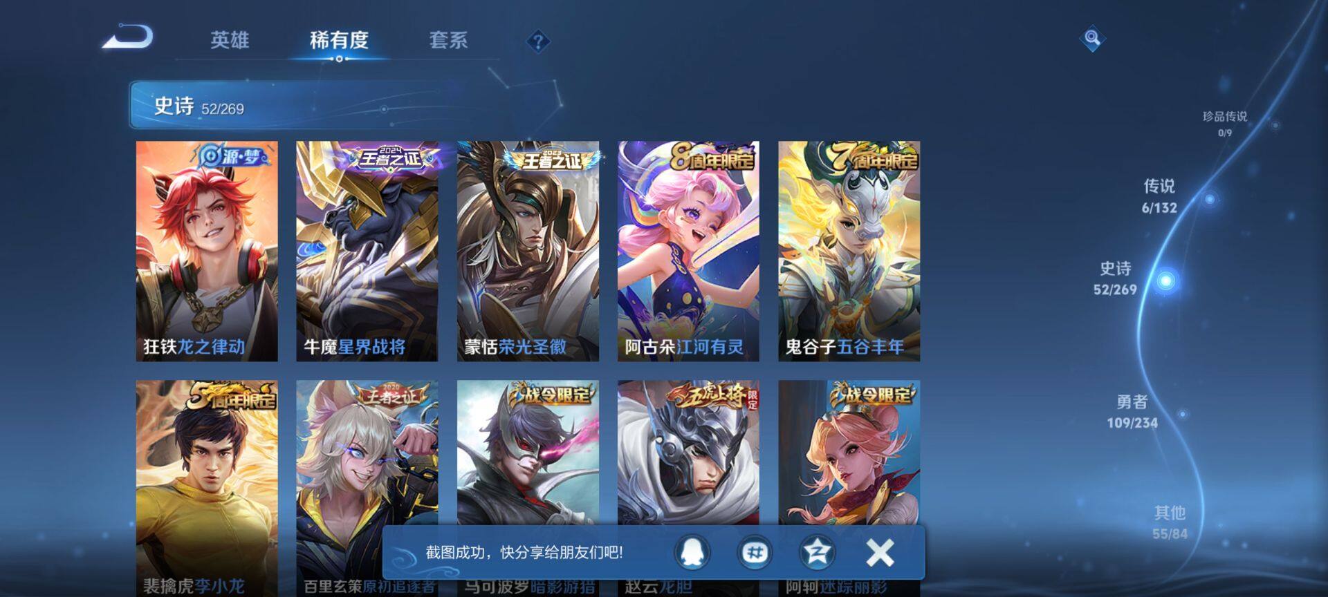 WZQM4102626王者荣耀账号详情图6