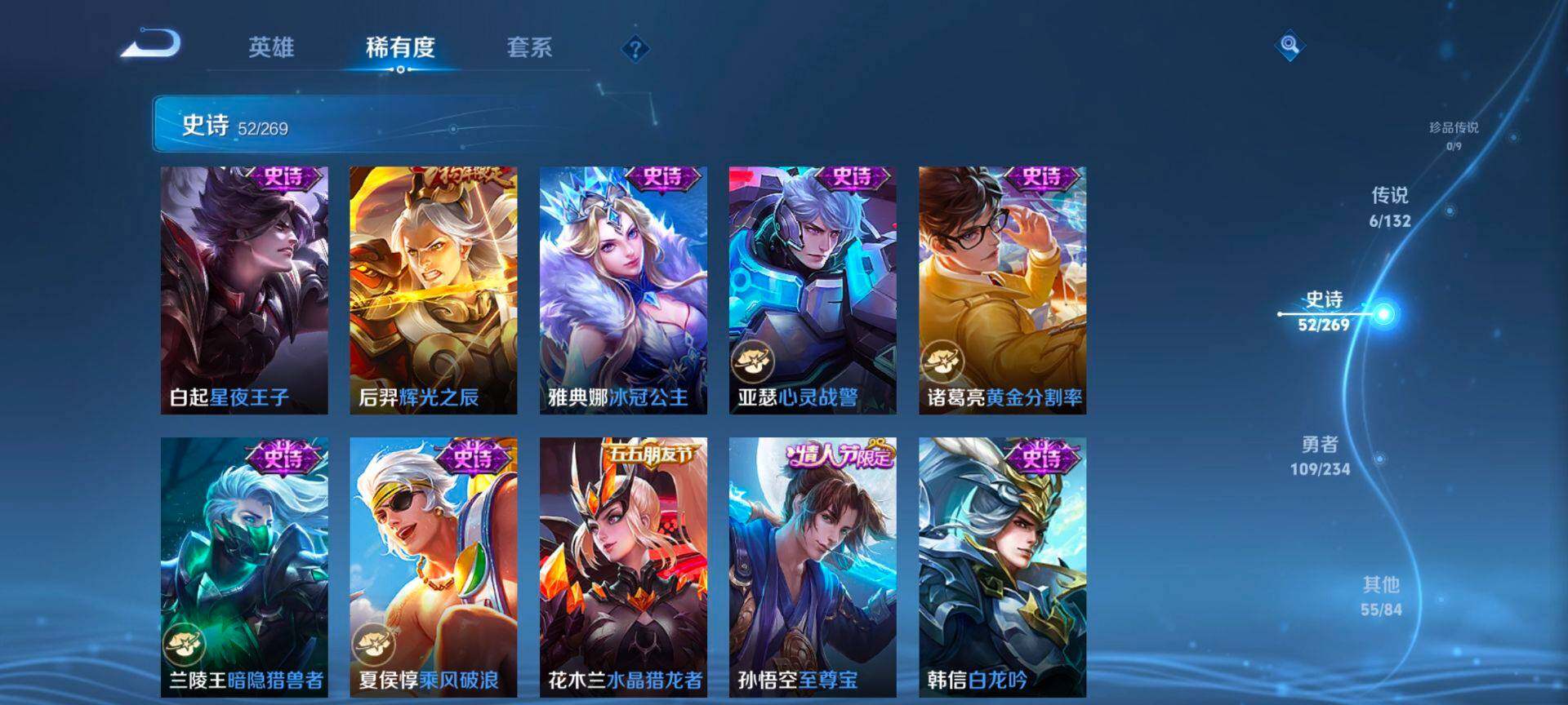 WZQM4102626王者荣耀账号详情图8