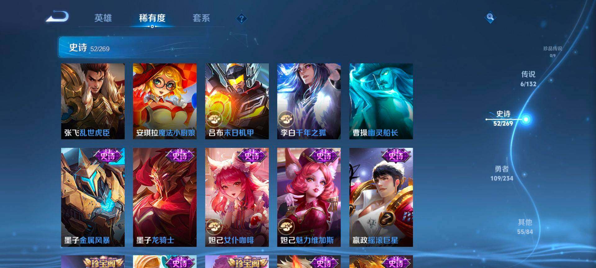 WZQM4102626王者荣耀账号详情图9