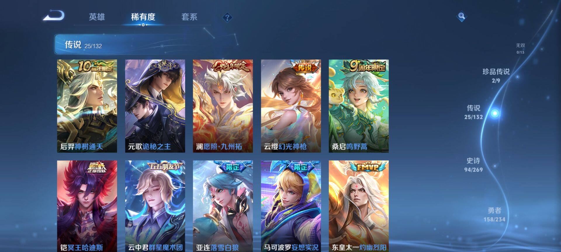 WZQM4102627王者荣耀账号详情图7 WZQM4102627王者荣耀账号详情图7