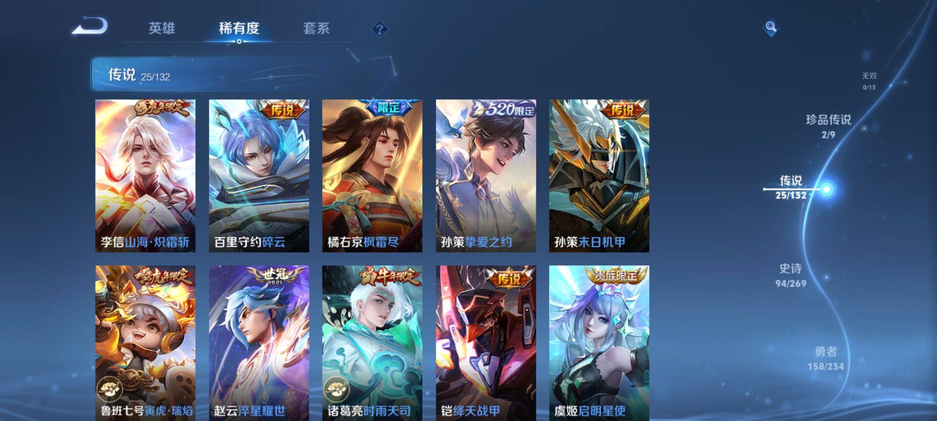 WZQM4102627王者荣耀账号详情图8 WZQM4102627王者荣耀账号详情图8