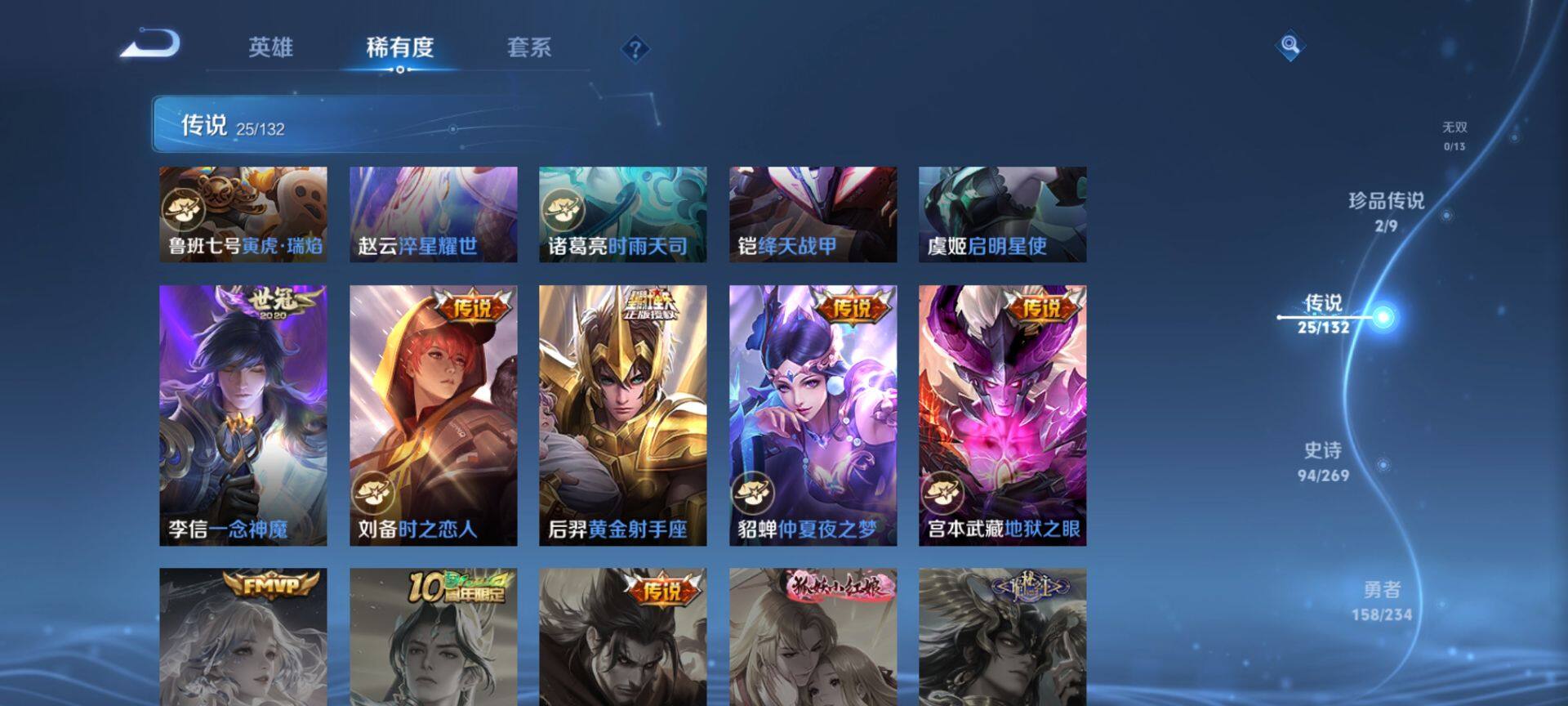 WZQM4102627王者荣耀账号详情图9 WZQM4102627王者荣耀账号详情图9