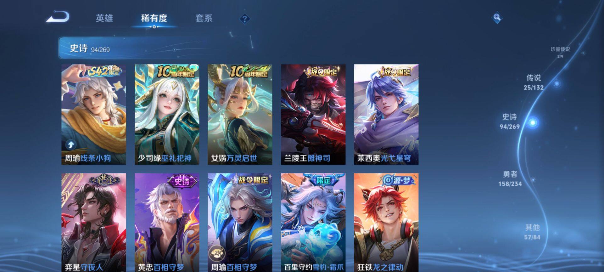 WZQM4102627王者荣耀账号详情图10 WZQM4102627王者荣耀账号详情图10