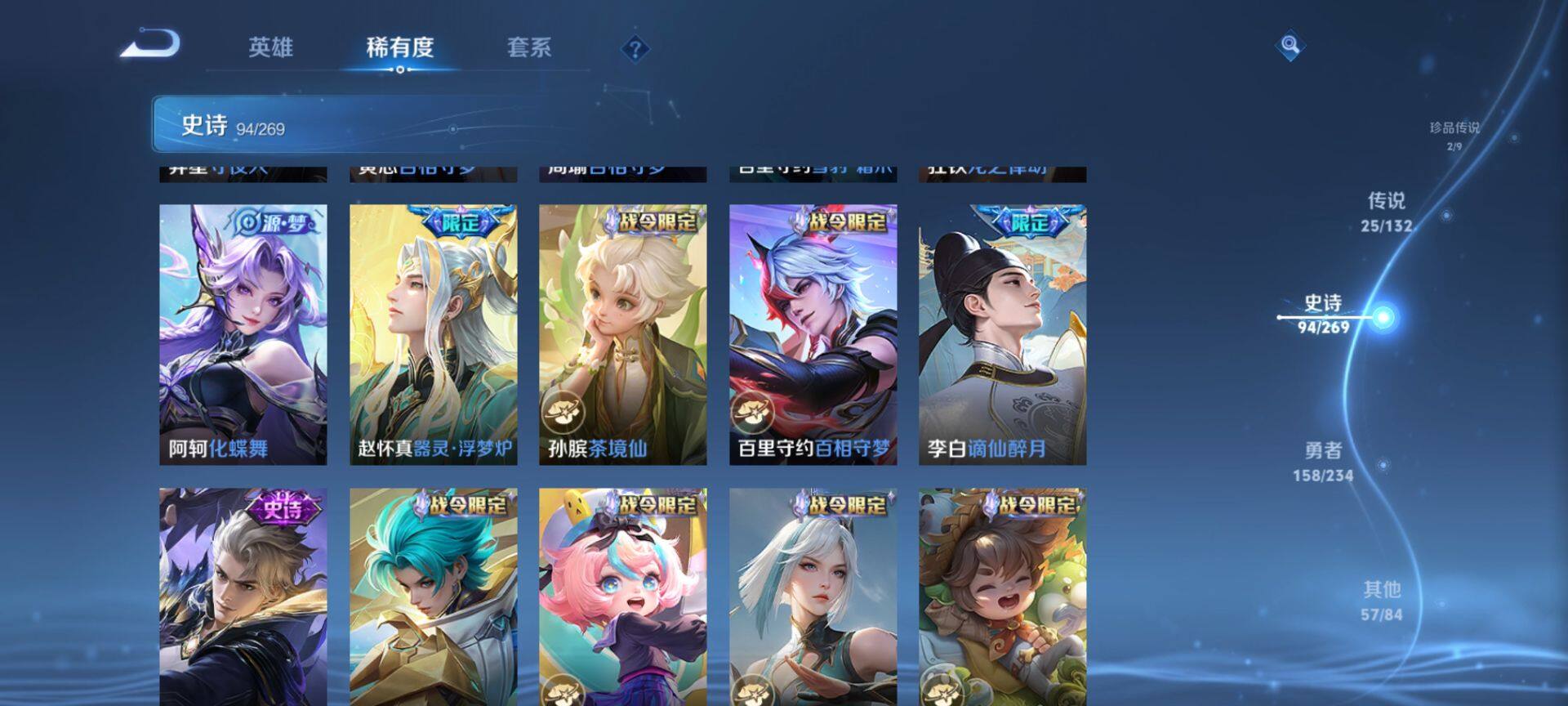 WZQM4102627王者荣耀账号详情图11 WZQM4102627王者荣耀账号详情图11