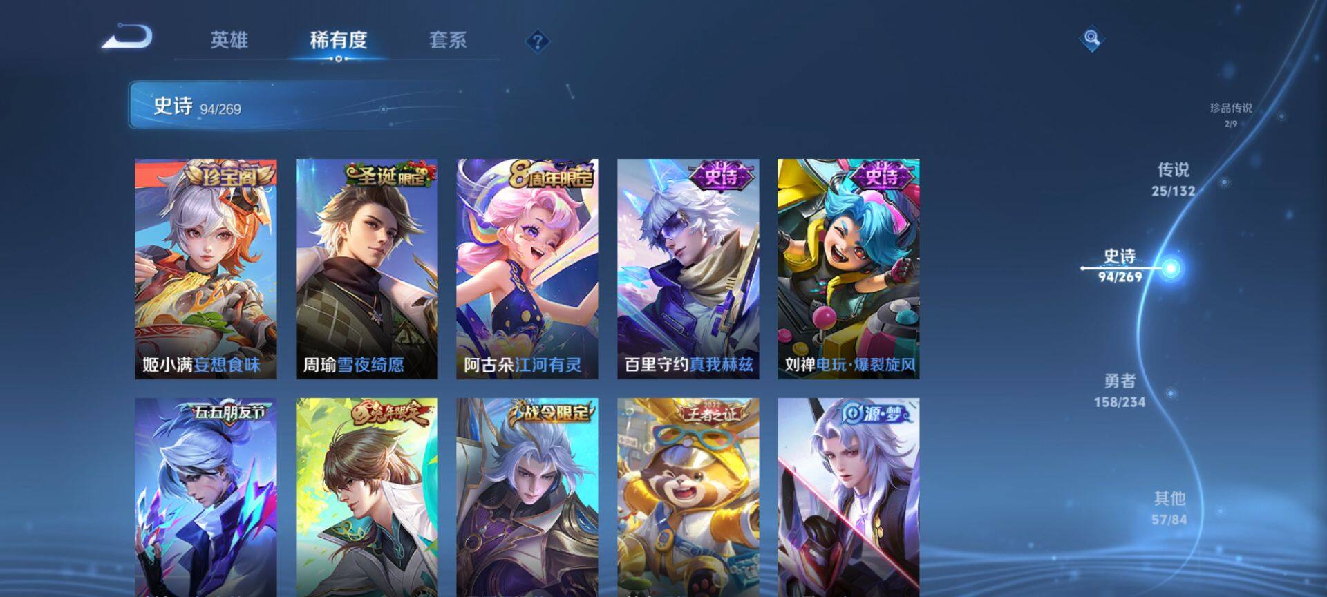 WZQM4102627王者荣耀账号详情图12 WZQM4102627王者荣耀账号详情图12