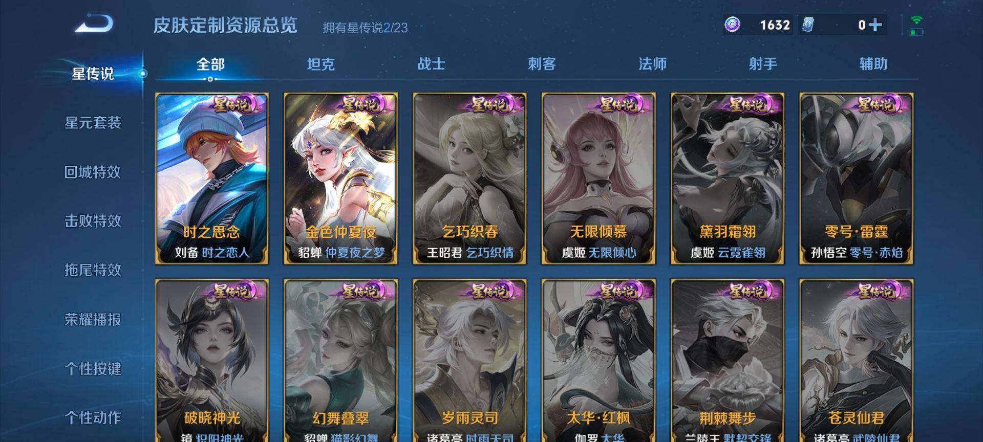 WZQM4102627王者荣耀账号详情图14 WZQM4102627王者荣耀账号详情图14