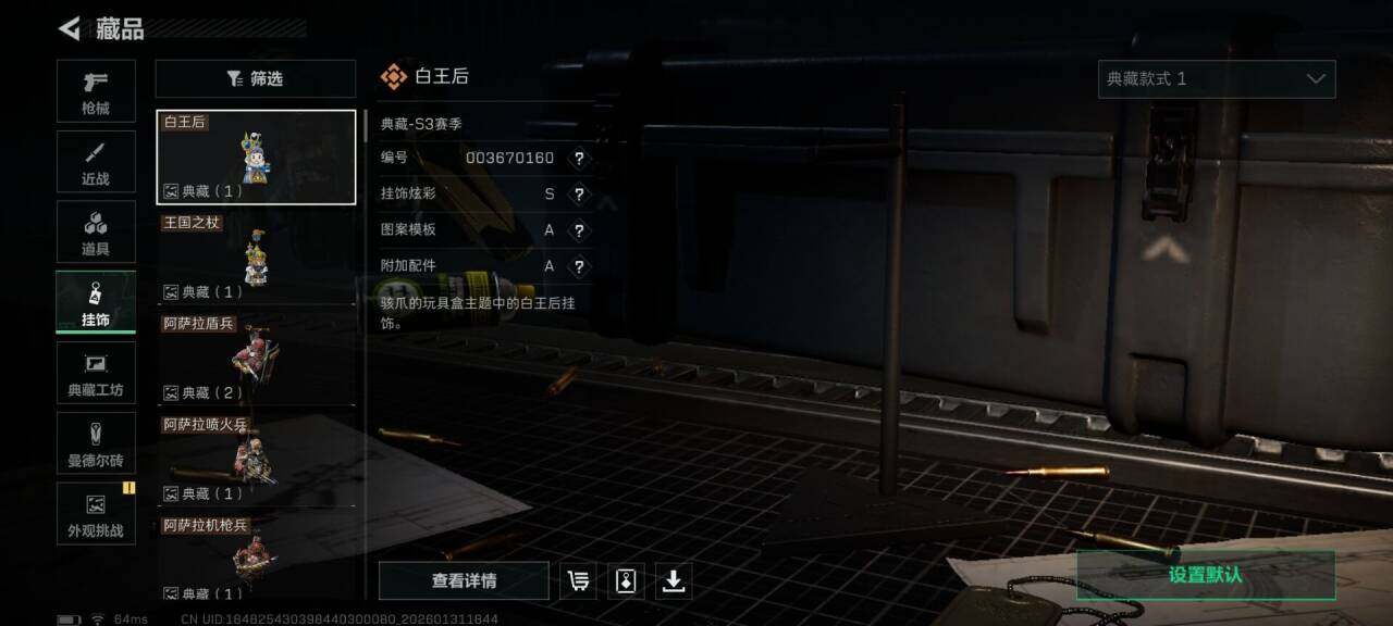 SJZQM429077三角洲行动账号详情图18