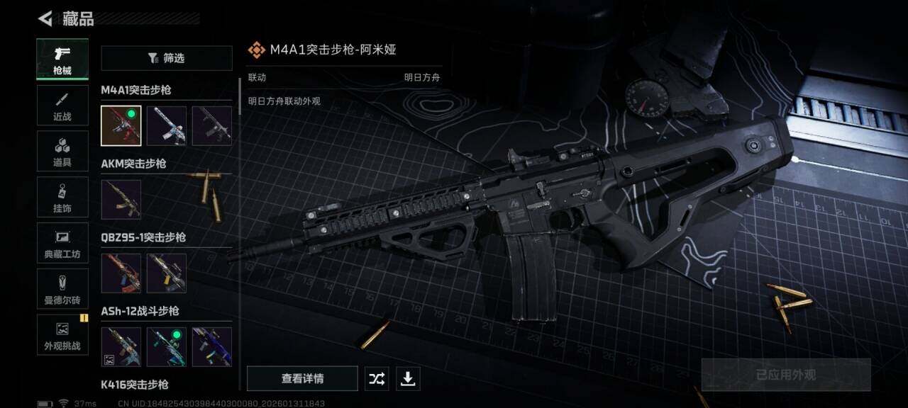 SJZQM429077三角洲行动账号详情图19