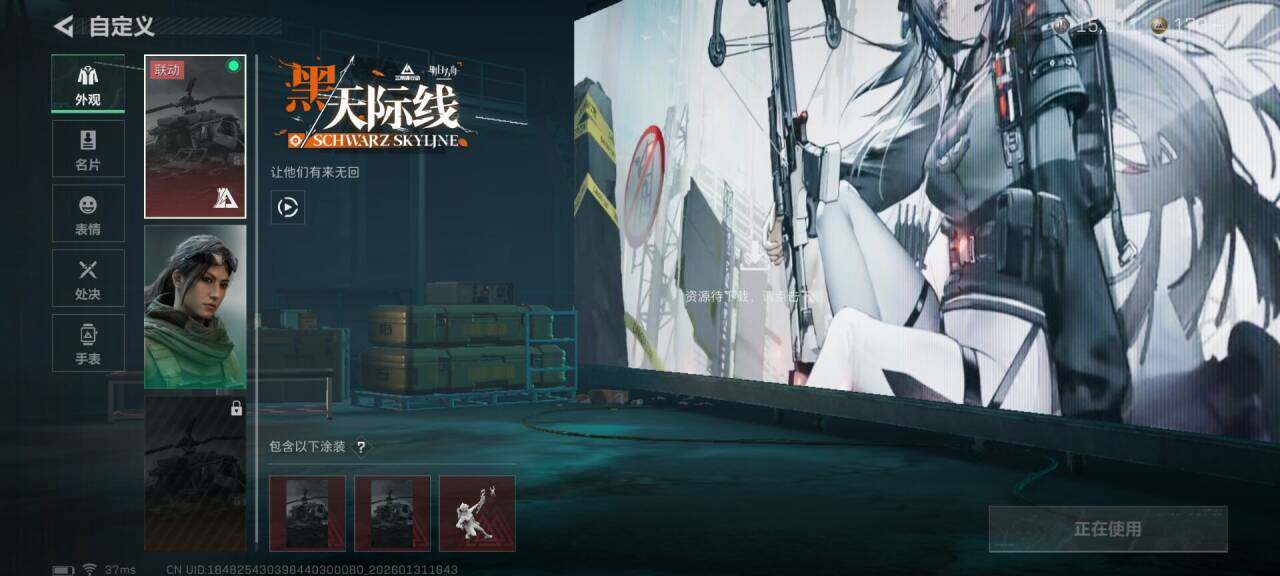 SJZQM429077三角洲行动账号详情图11