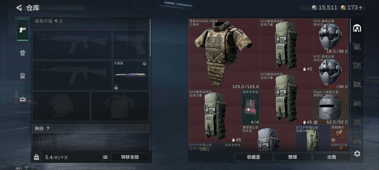 SJZQM429077三角洲行动账号详情图12