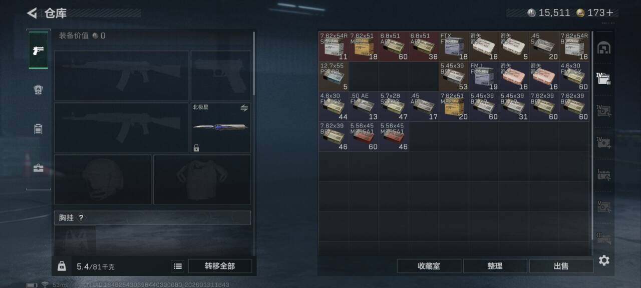 SJZQM429077三角洲行动账号详情图13