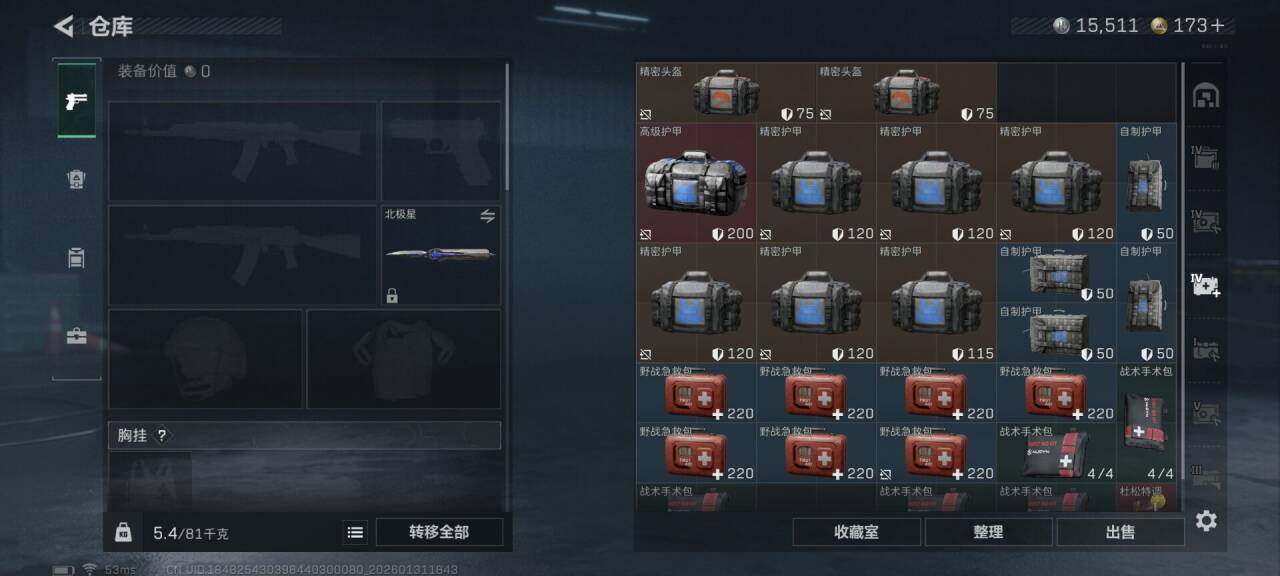 SJZQM429077三角洲行动账号详情图14