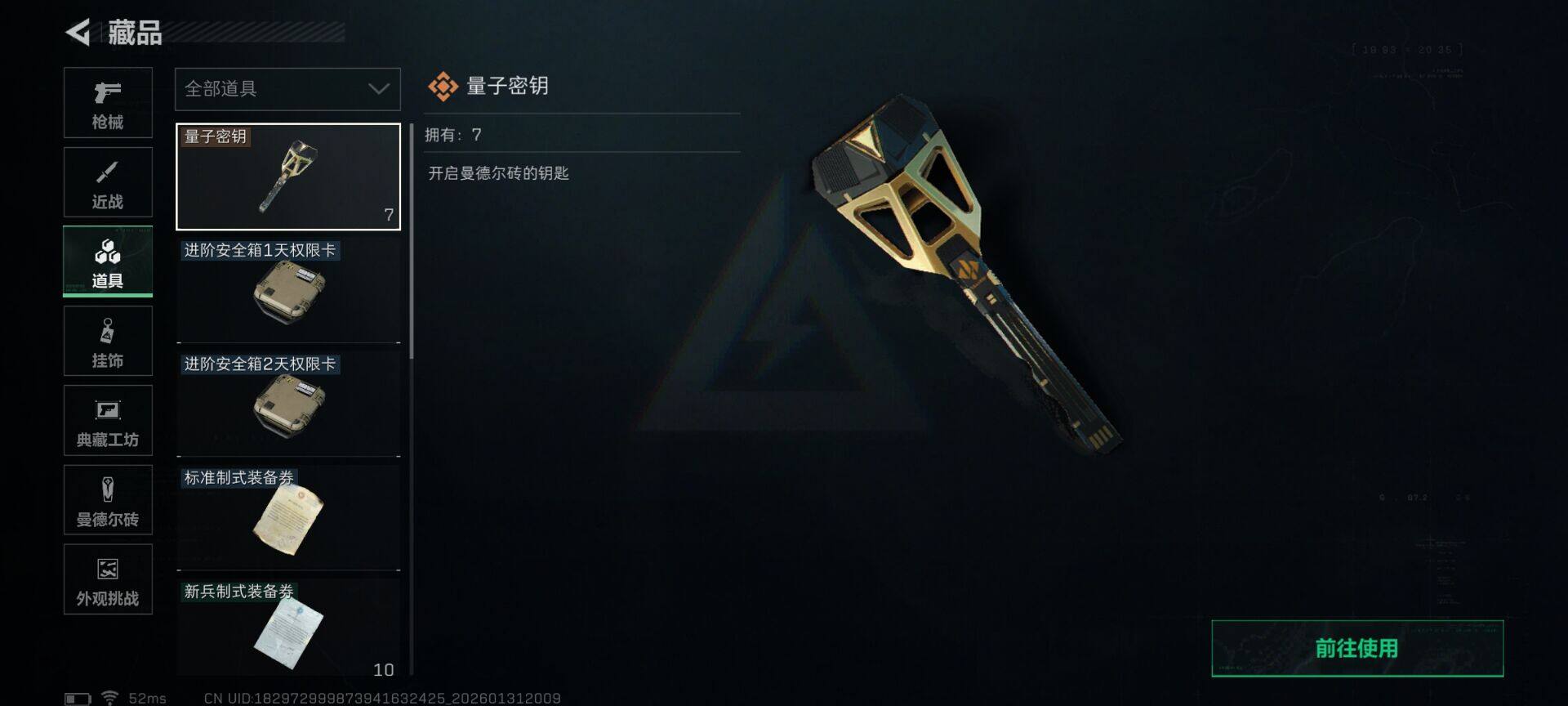 SJZQM430116三角洲行动账号详情图5 SJZQM430116三角洲行动账号详情图5