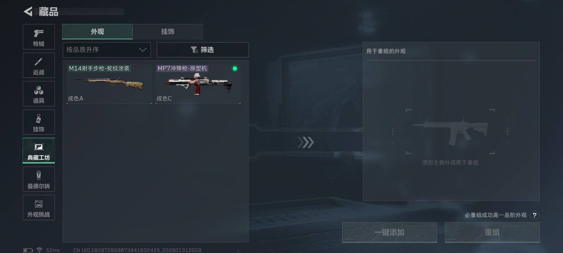 SJZQM430116三角洲行动账号详情图8 SJZQM430116三角洲行动账号详情图8